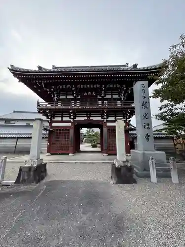 龍光寺(三重県)