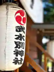 武水別神社(長野県)