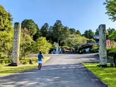 宗久寺の山門・神門