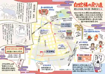 蛇窪神社(東京都)