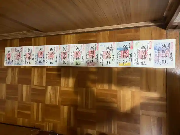 多摩川浅間神社(東京都)