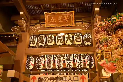 長國寺の御朱印