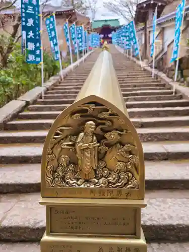 大聖院(広島県)