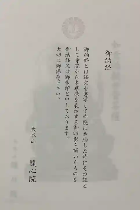 隨心院(随心院)(京都府)