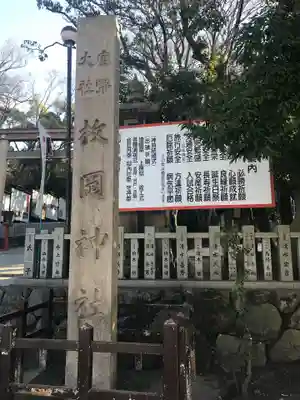 枚岡神社のその他建物