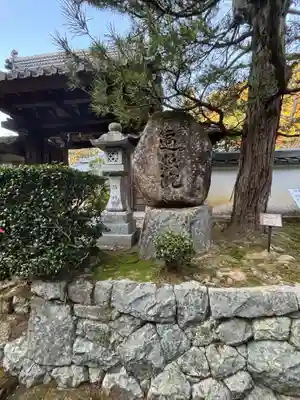 遍照院(兵庫県)