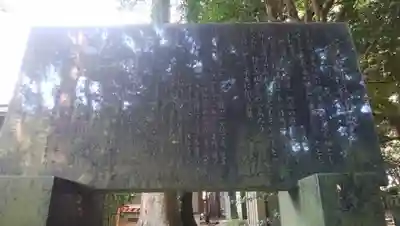 甕森神社の歴史