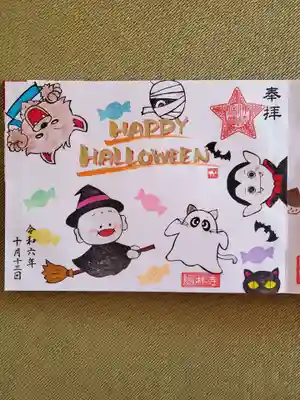 陽林寺(福島県)