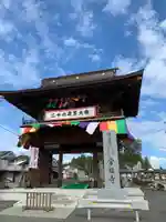 常福寺の山門・神門