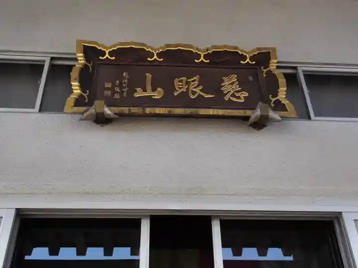 千手院のその他建物