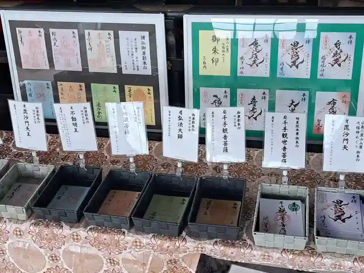 明星院(広島県)