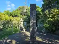 潮御崎神社(和歌山県)