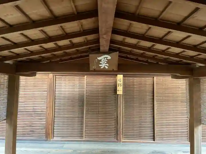 瑞峯院(京都府)