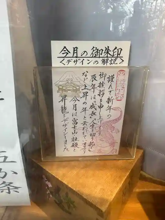 多摩川浅間神社(東京都)