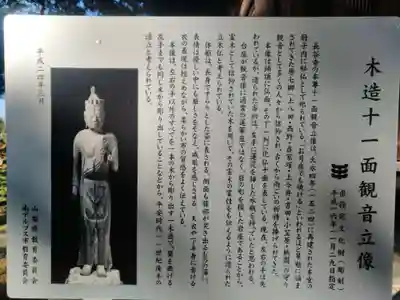 長谷寺の歴史