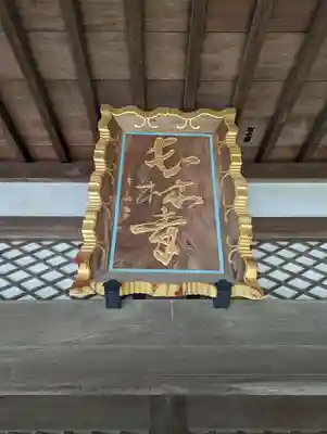 長林寺のその他建物