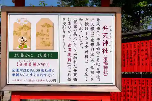 車折神社(京都府)