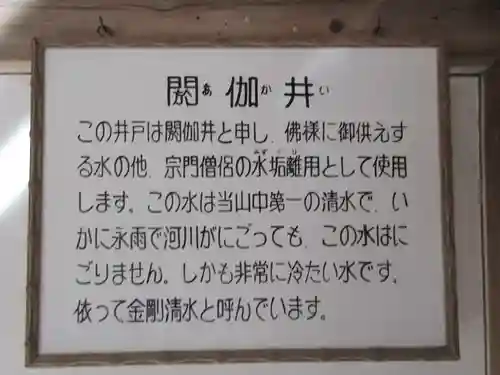 根来寺のその他建物