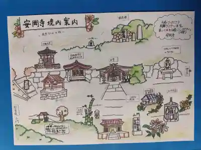 安岡寺(大阪府)
