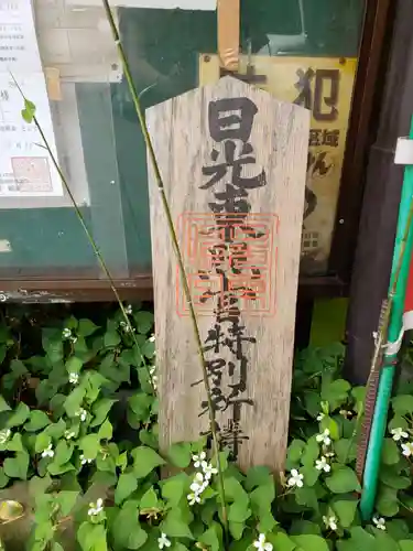 柏木不動尊のその他建物