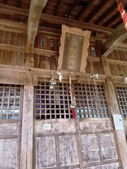 立行事稲荷神社(福島県)
