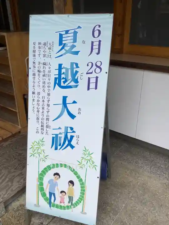 尾張猿田彦神社のお祭り