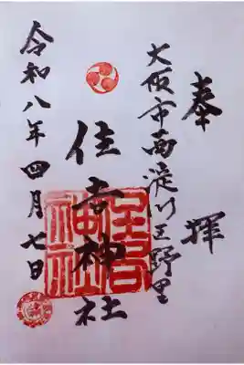 直書。