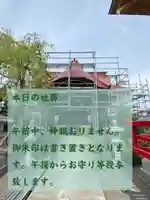 大鏑神社(福島県)