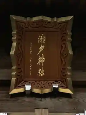 瀬戸神社のその他建物