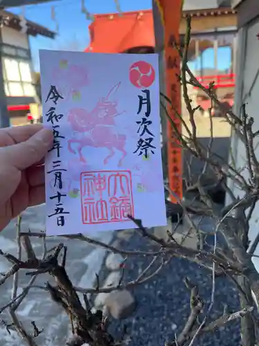 大鏑神社の御朱印