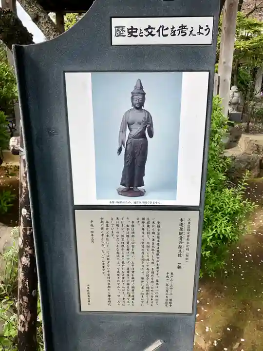 龍眼寺(萩寺)の歴史