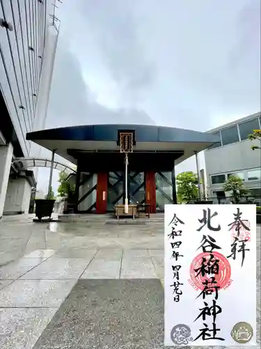 北谷稲荷神社(東京都)