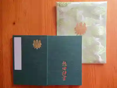 御朱印帳と御朱印袋もいただきました。