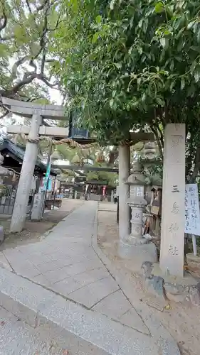 三島神社の鳥居