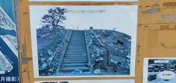 富主姫神社(宮城県)