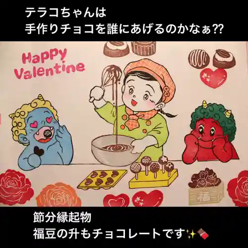 大室山龍渓院の御朱印