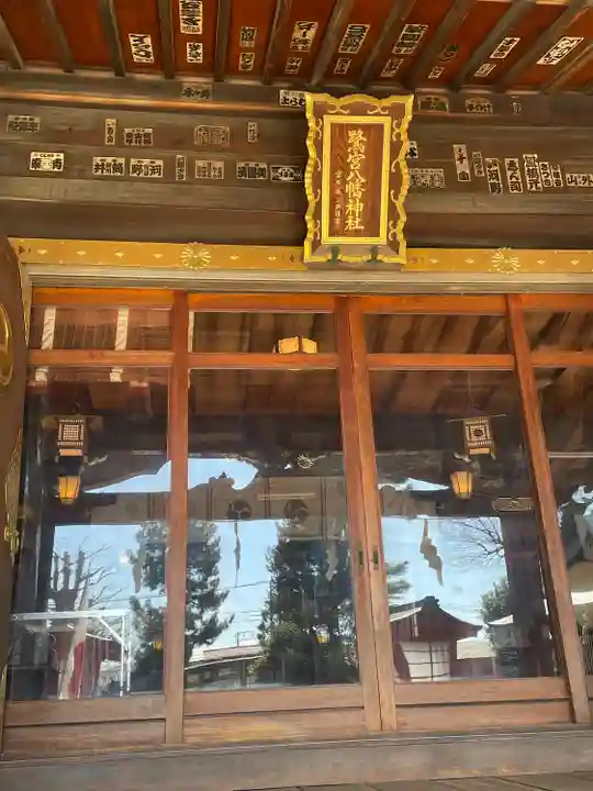 鷺宮八幡神社(東京都)