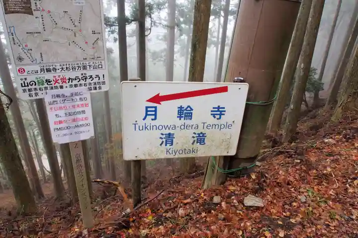 月輪寺のその他建物