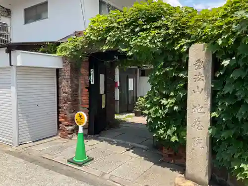 地蔵院のその他建物