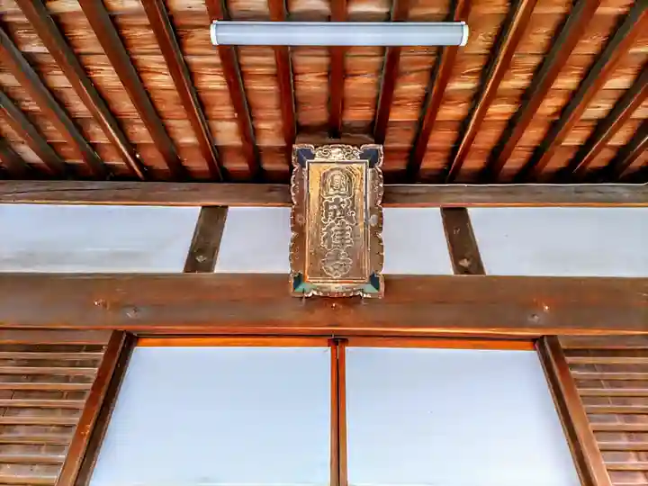 円成寺のその他建物