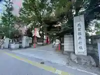 花園神社のその他建物