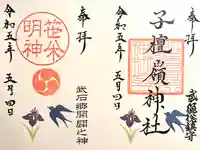 子檀嶺神社(長野県)