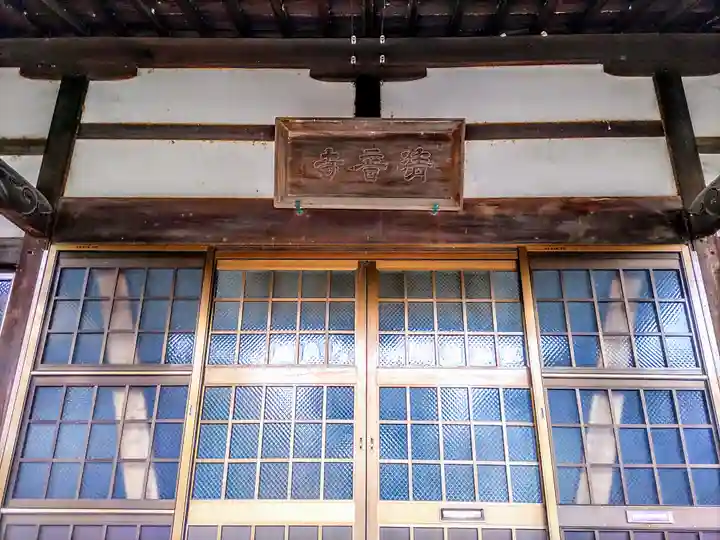 清音寺の本殿・本堂