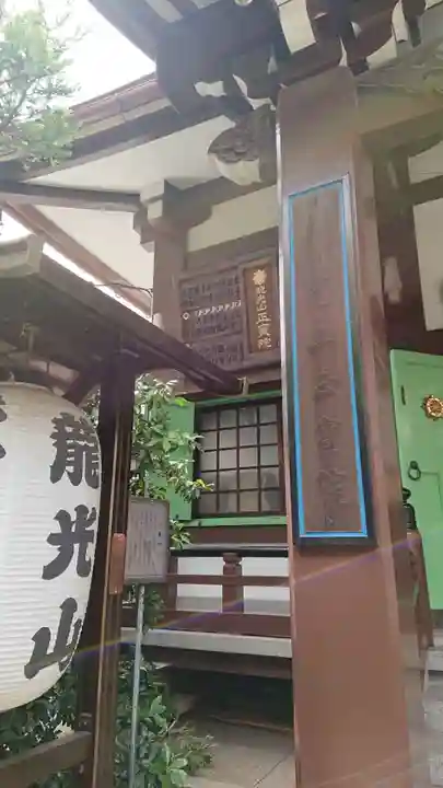 正寶院(飛不動尊)のその他建物