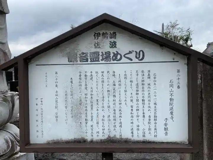 退魔寺(厄除茂呂不動尊)のその他建物