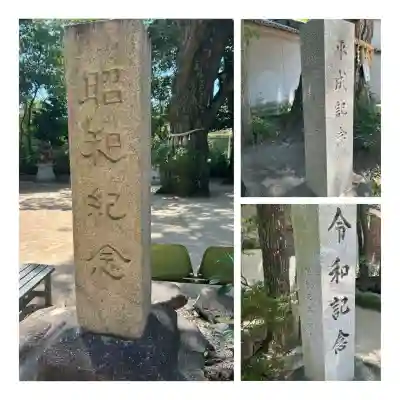 生瀬皇太神社(兵庫県)