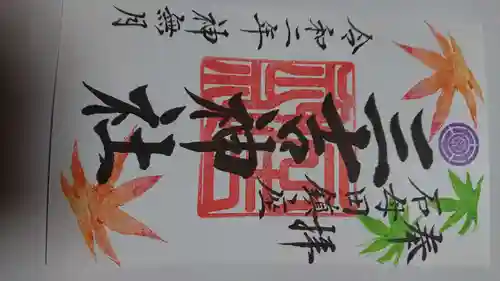 石母田　三吉神社(福島県)