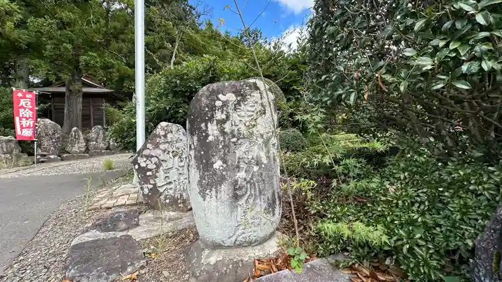 宇那禰神社(宮城県)