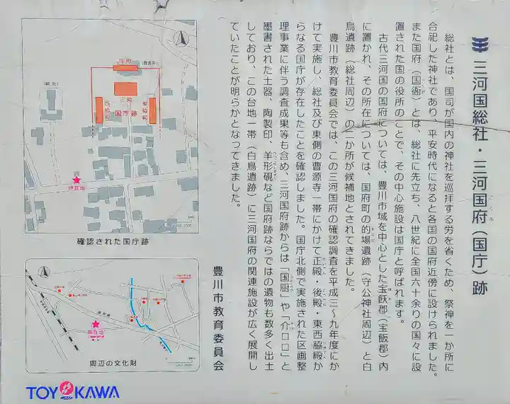 総社(白鳥町)のその他建物