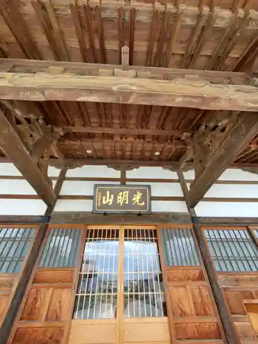 宝光寺(福島県)